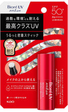 Cargar imagen en el visor de la galería, BIORE Filtr w sztyfcie STICK 10g
