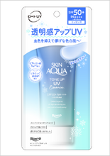 Cargar imagen en el visor de la galería, SKIN AQUA Tone up UV essence NIEBIESKI