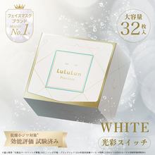 Cargar imagen en el visor de la galería, LuLuLun WHITE (Radiance) – 32 masek w płachcie