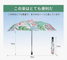 Załaduj obraz do przeglądarki galerii, Parasolka UPF 50+ ultralekka