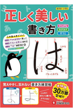Cargar imagen en el visor de la galería, Zeszyt do hiragany, katakany