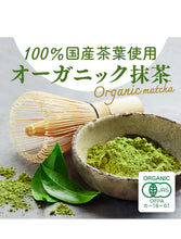 Załaduj obraz do przeglądarki galerii, YAMAEI matcha organiczna z prefektury Shizuoka 30g