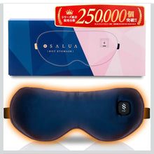 Cargar imagen en el visor de la galería, Jedwabna maska grzejąca na oczy USB