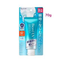 Cargar imagen en el visor de la galería, BIORE UV  Aqua Rich Watery Essence