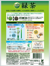 Załaduj obraz do przeglądarki galerii, Zielone herbata EKONOMICZNE opakowanie 120 sztuk Itoen