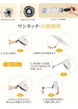 Załaduj obraz do przeglądarki galerii, 1 sztuka Parasolka UPF 50+ ultralekka