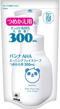 Cargar imagen en el visor de la galería, PANNA POMPA Morning Face Soap Pianka do mycia twarzy