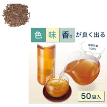 Load image into Gallery viewer, Houjicha herbata   50 teabags

