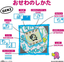 Load image into Gallery viewer, BANDAI Tamagotchi!
