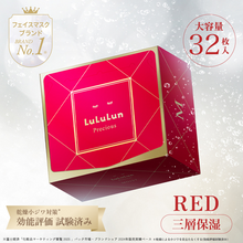 Cargar imagen en el visor de la galería, LuLuLun RED (Triple Moisture) – 32 masek w płachcie
