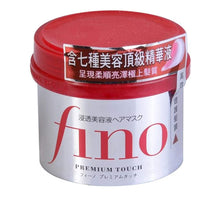 Załaduj obraz do przeglądarki galerii, SHISEIDO FINO Premium Touch maska do wlosow
