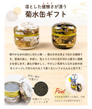 Load image into Gallery viewer, Sencha z Makinohara zestaw
