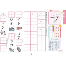 Cargar imagen en el visor de la galería, Zeszyt do hiragany, katakany
