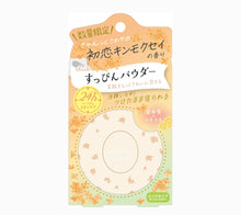 Load image into Gallery viewer, Limitka 🎊🌟Puder na noc! Osmanthus SUPPIN POWDER 26g
