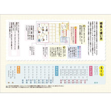 Cargar imagen en el visor de la galería, Zeszyt do hiragany, katakany
