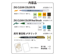 Load image into Gallery viewer, Kuretake Zig Historic Art Collection Watercolor with Vincent van Gogh
