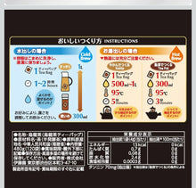 Load image into Gallery viewer, Oolong herbata (uroncha)  EKONOMICZNE opakowanie 120 sztuk Itoen
