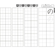 Cargar imagen en el visor de la galería, Zeszyt do hiragany, katakany
