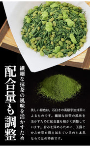 Uji Dawara herbata z brązowego ryżu z matcha 100g