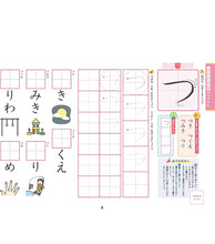 Cargar imagen en el visor de la galería, Zeszyt do hiragany, katakany
