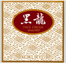 Load image into Gallery viewer, KOKURYU krem BEZ WODY 70g
