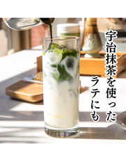 Załaduj obraz do przeglądarki galerii, 100g Kyoto Ochanoyamashiro, Dark Uji Matcha
