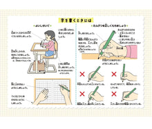 Cargar imagen en el visor de la galería, Zeszyt do hiragany, katakany
