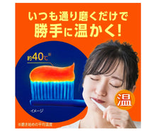 Load image into Gallery viewer, Rozgrzewająca pasta do zębów **Yuzu** 85g
