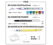 Load image into Gallery viewer, Kuretake Zig Historic Art Collection Watercolor with Monet
