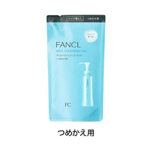 Load image into Gallery viewer, FANCL Mild Cleansing Oil
