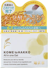 Load image into Gallery viewer, KIKU MASAMUNE żel do twarzy ze sfermentowanym ryżem, sake
