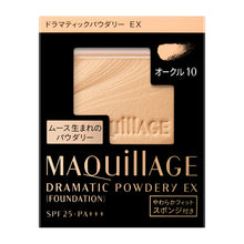 Load image into Gallery viewer, MAQUILLAGE Dramatic Powdery EX REFILL
