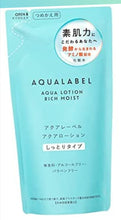 Load image into Gallery viewer, AQUALABEL Aqua RICH Lotion Moist 200ml
